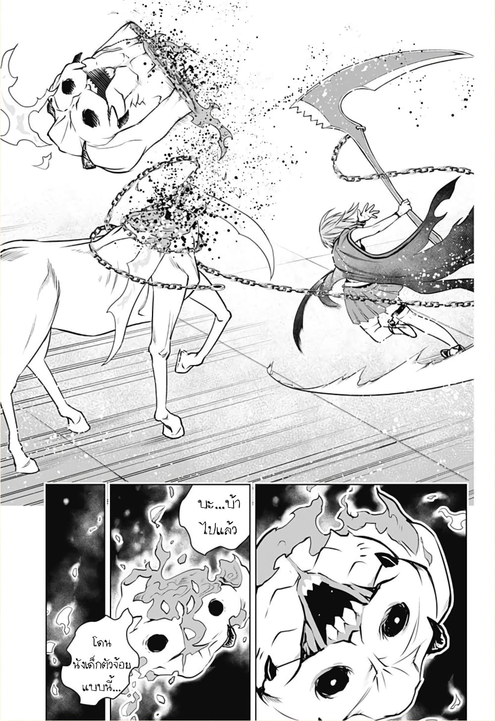 Ghost Girl โลลิป้าล่าผี 13-Run Chloe Run