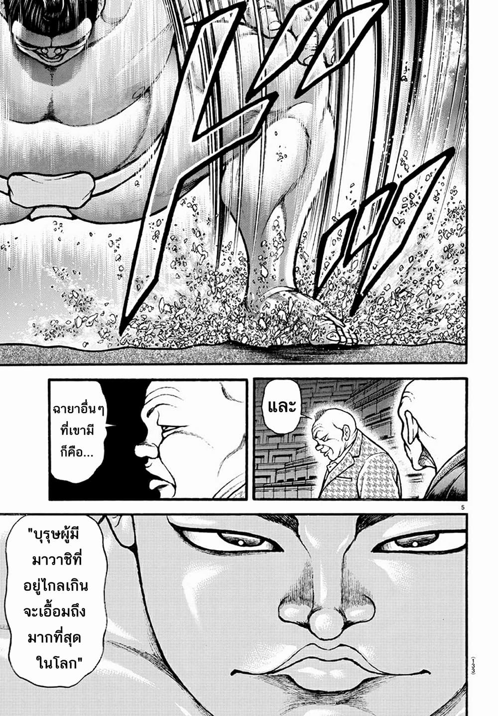 Baki Dou II 42-42