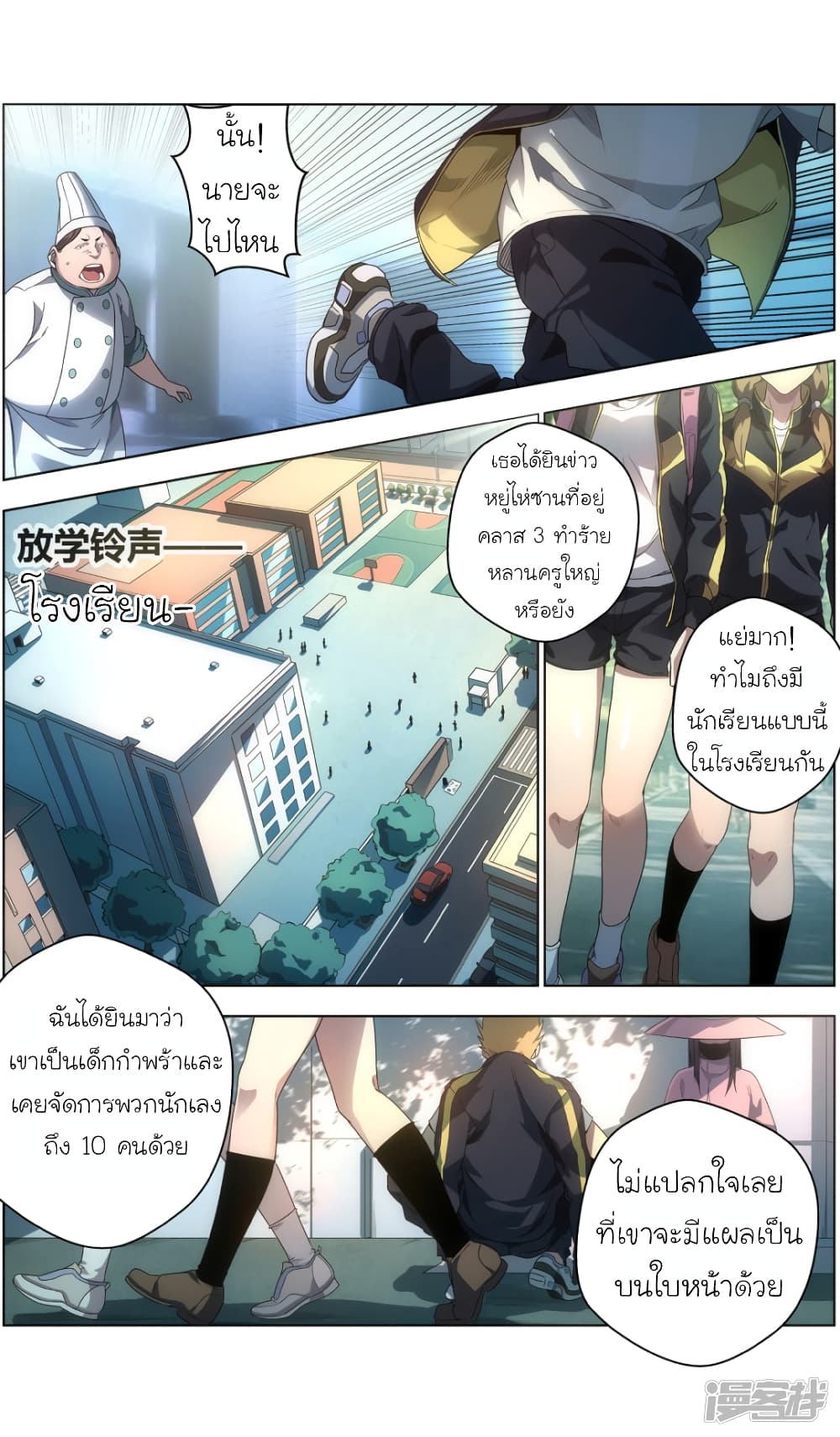Spirit of the God 4-4