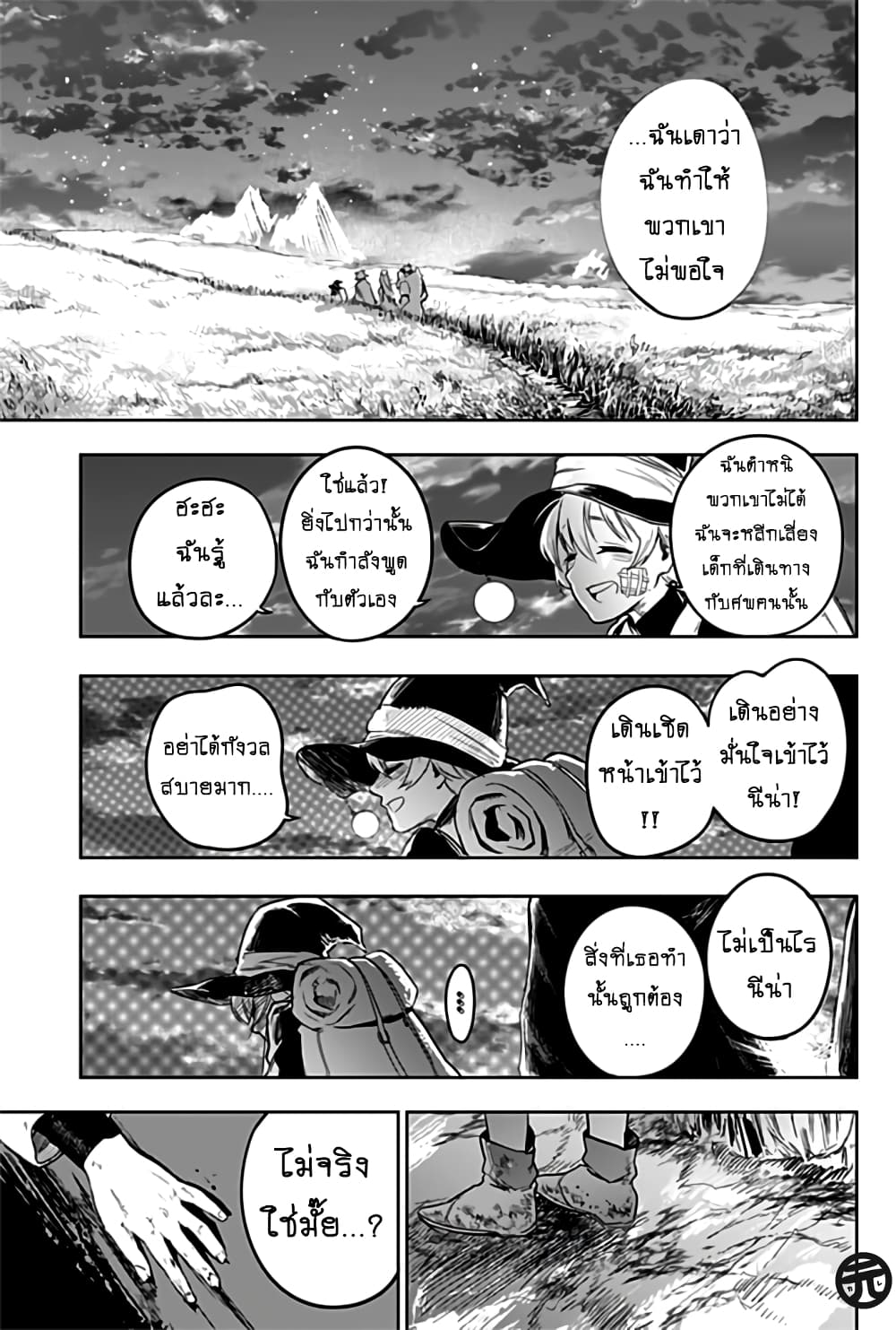 Yuusha Goikkou no Kaerimichi 1-One Shot