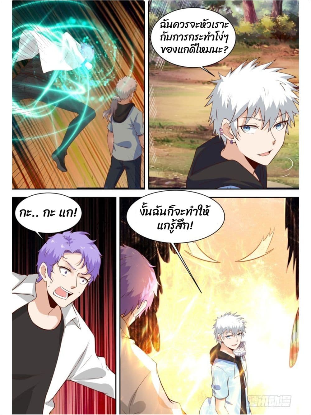 Campus Martial Gods 20-20