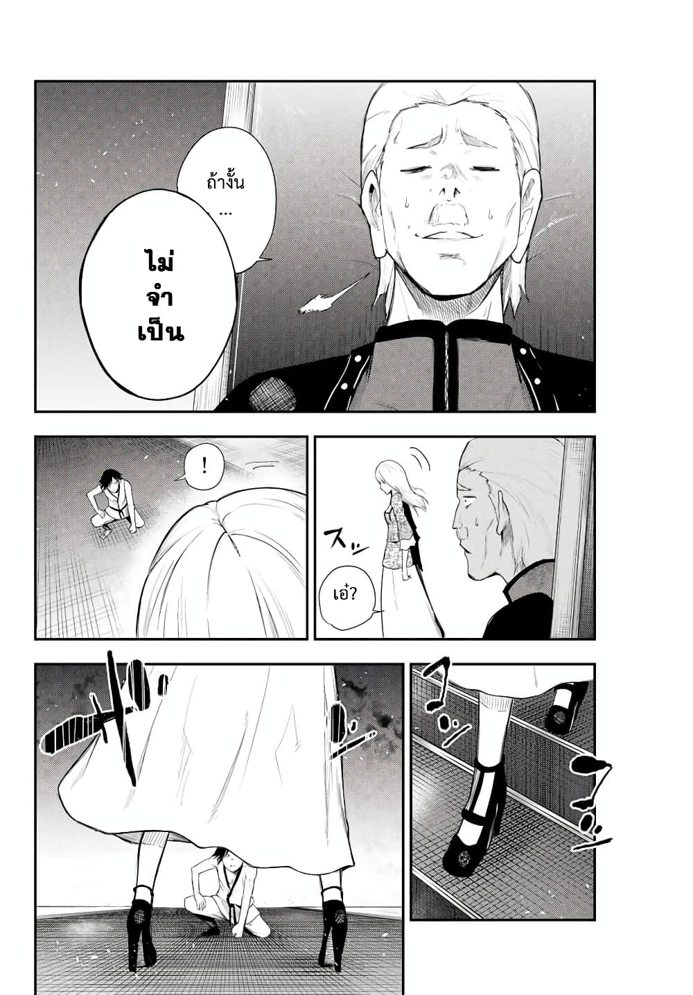 Dorei Tensei: Sono Dorei, Saikyou no Moto Ouji ni Tsuki 2-2