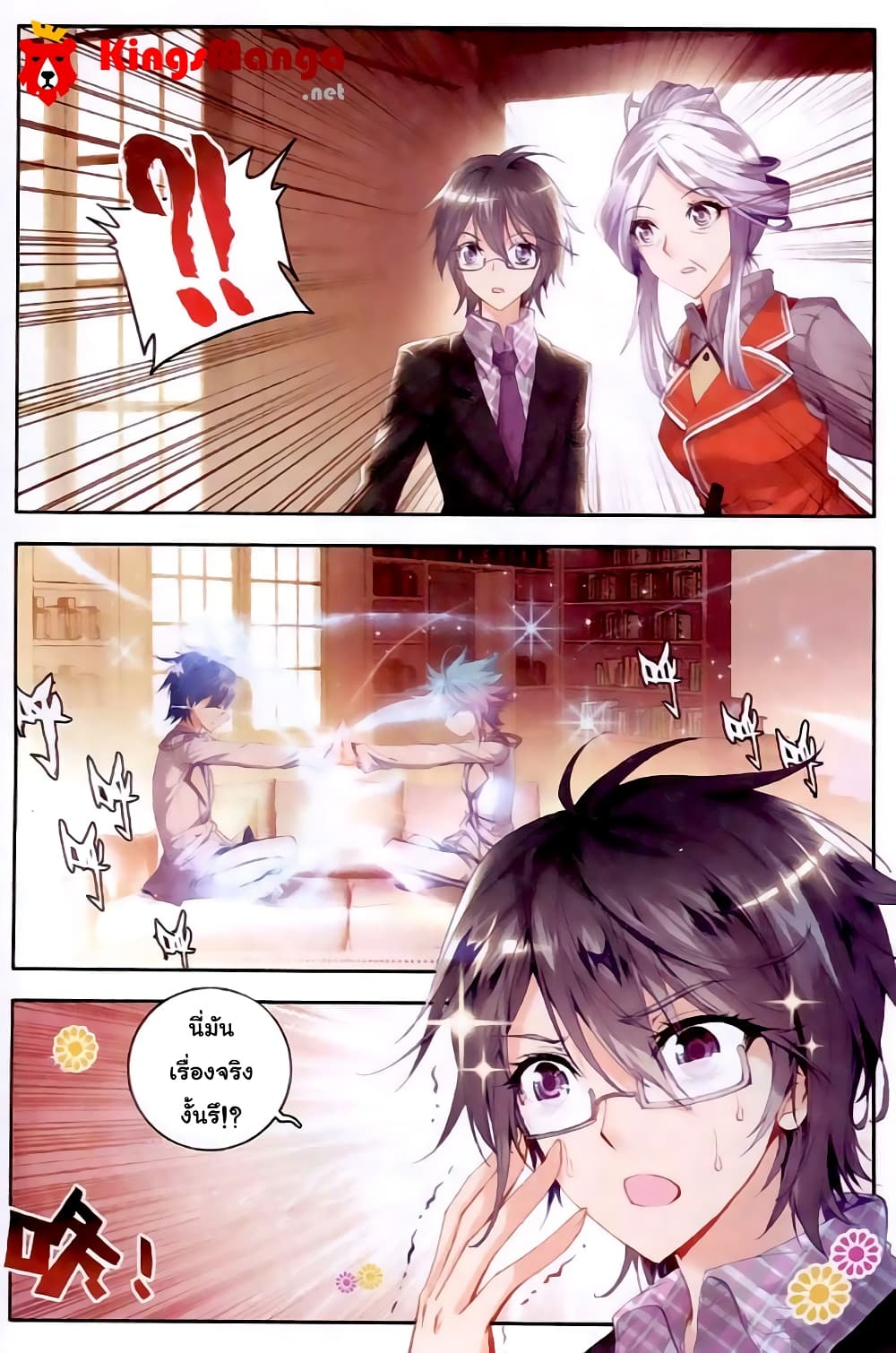 Douluo Dalu II 24-การเดิมพัน