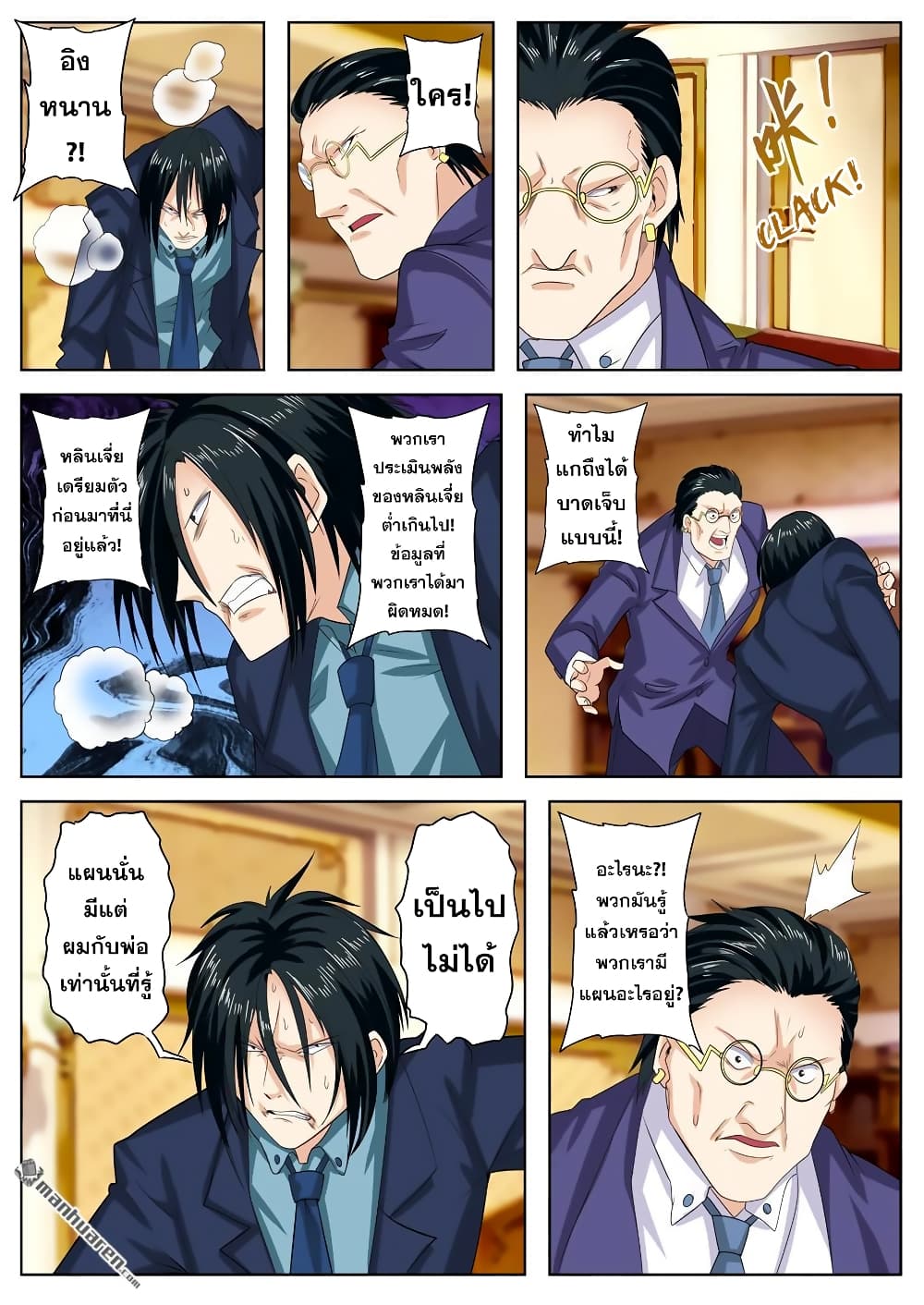 Hero? I Quit A Long Time Ago ฮีโร่น่ะหรอ? ฉันเลิกเป็นมานานแล้ว 115-115