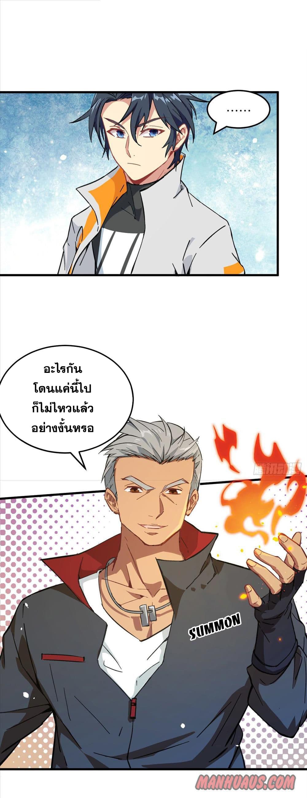 Magician from The Future 16-16