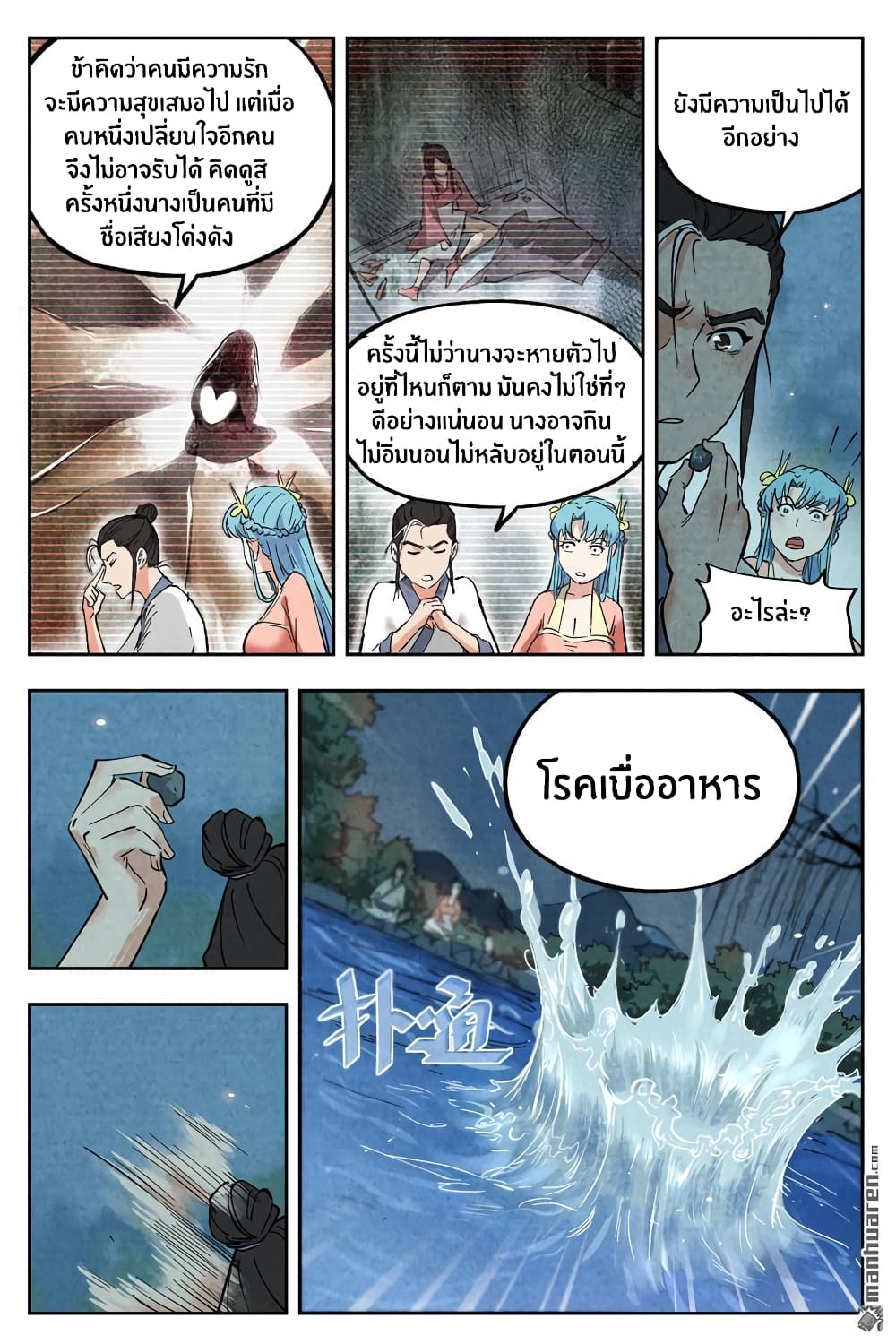 Song of Taoists and Fairies 12-12