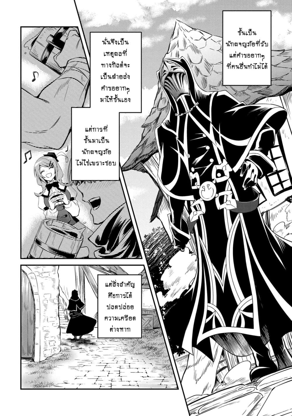 The Strongest Dull Prince’s Secret Battle for the Throne เจ้าชายงี่เง่าสุดแกร่งกับศึกชิงราชสมบัติ 0-0