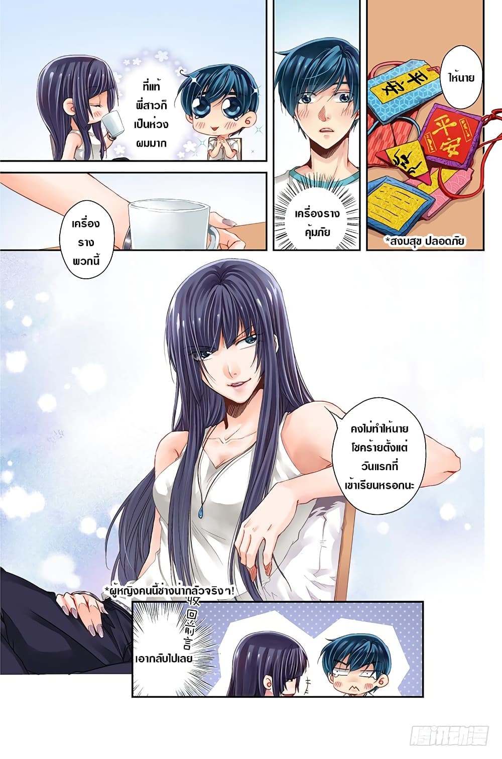 The Unique Legend 1-1