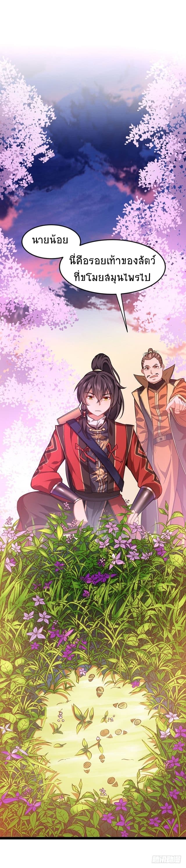 Return of Divine Emperor 32-32