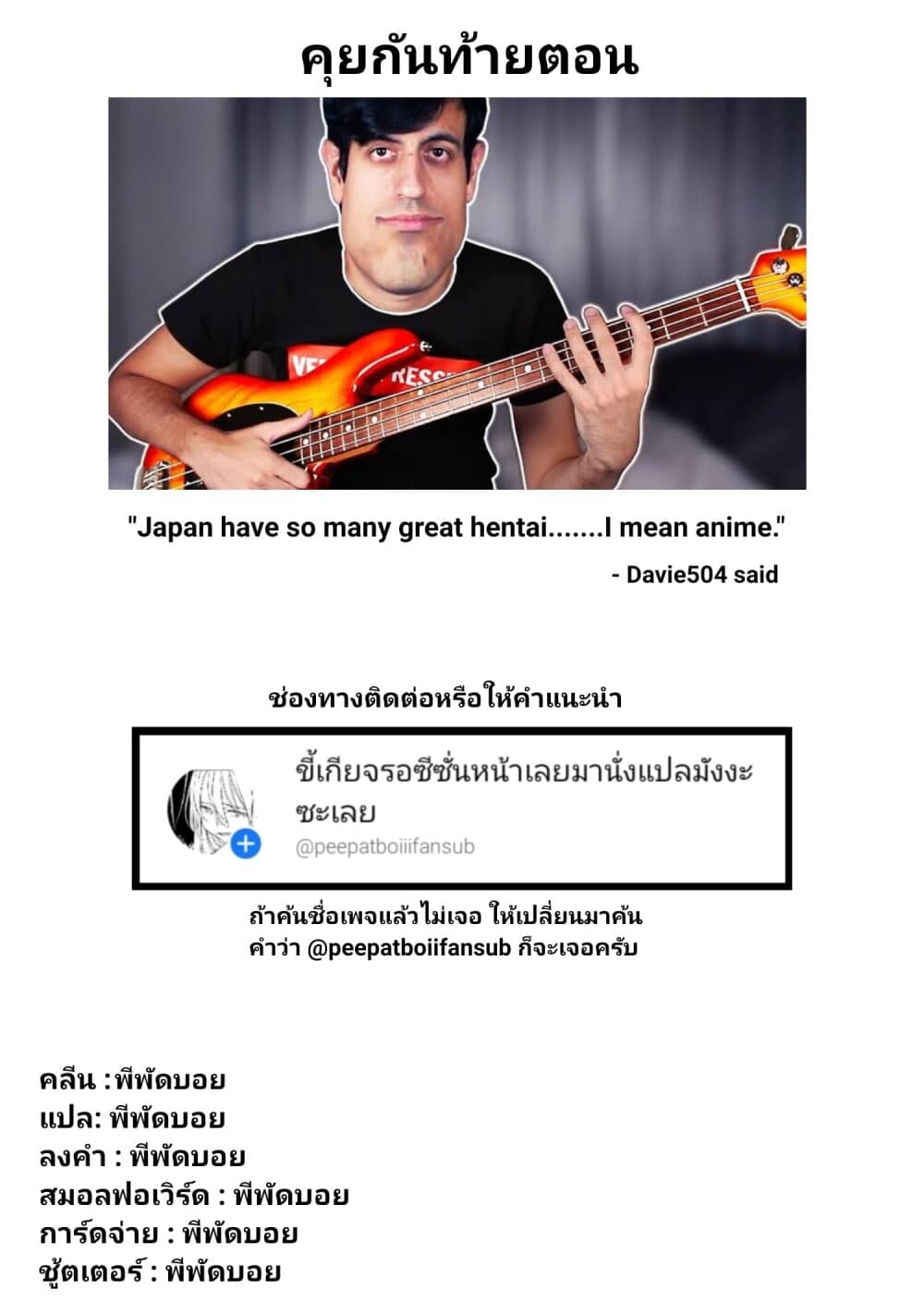 Kaette kudasai! Akutsu-san กลับบ้านเถอะครับ, คุณอาคัตสึ! 54-54