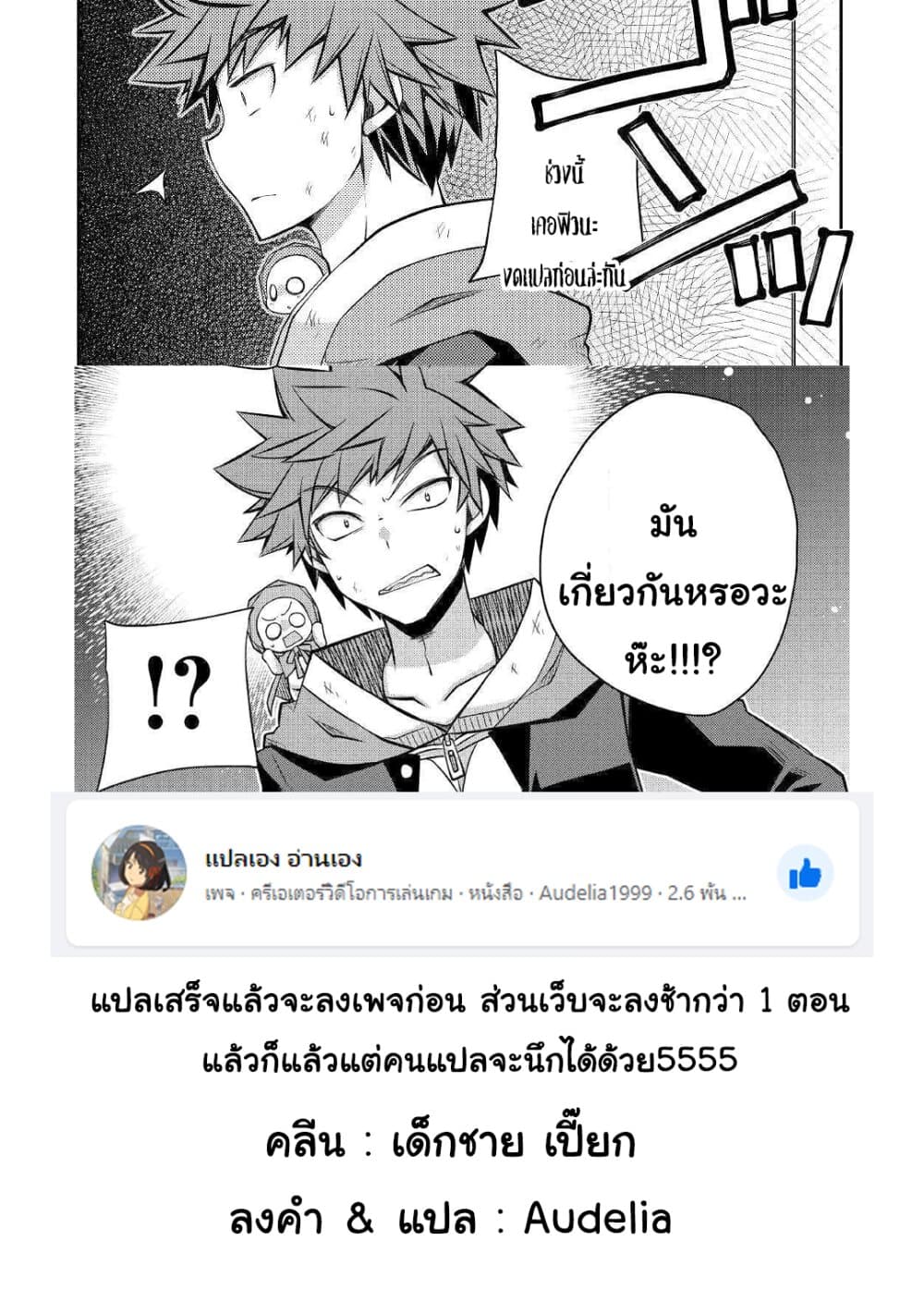 Yankee Wa Isekai De Seirei Ni Aisaremasu 28-28