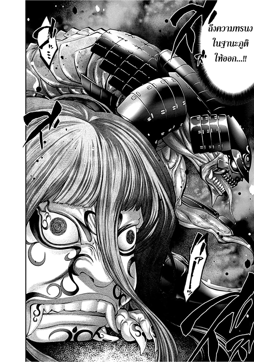 Youkai Shoujo 27-ความทรนงของภูติ! ค่ะ