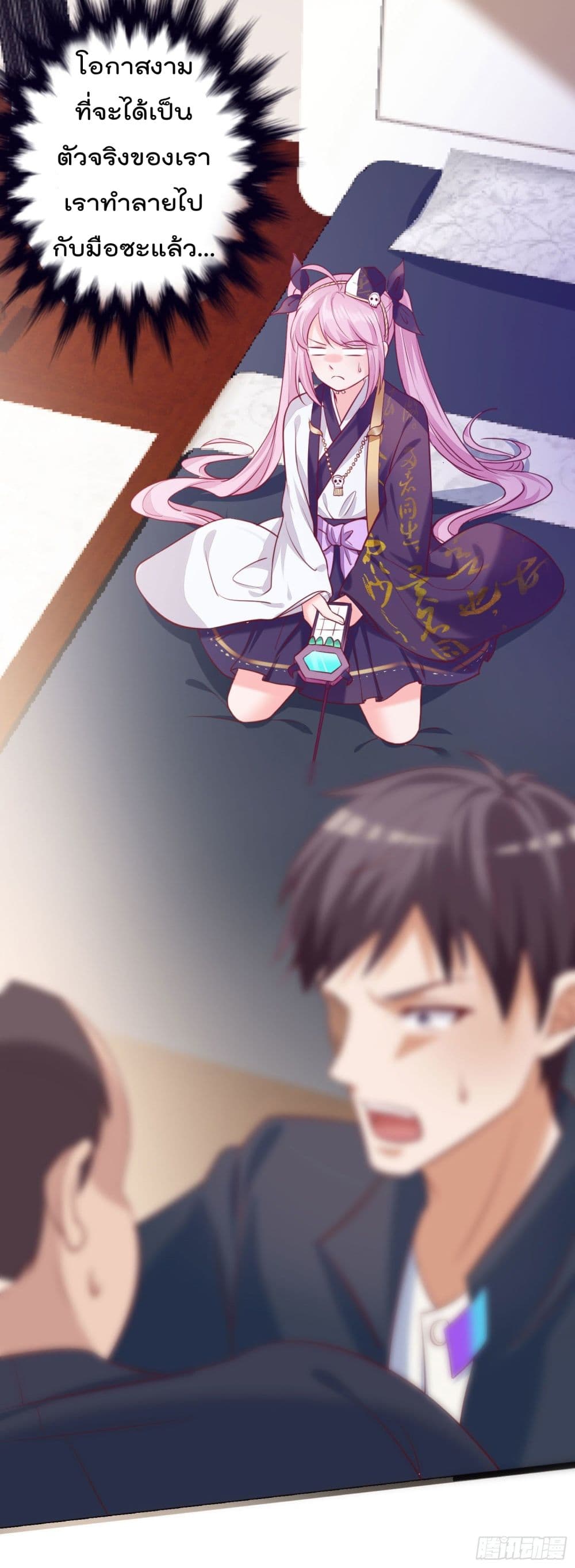 I must be Hero อยู่ๆวันนึงก็มีโลลิมาทำให้ผมเป็นฮีโร่ซะงั้น 4-4
