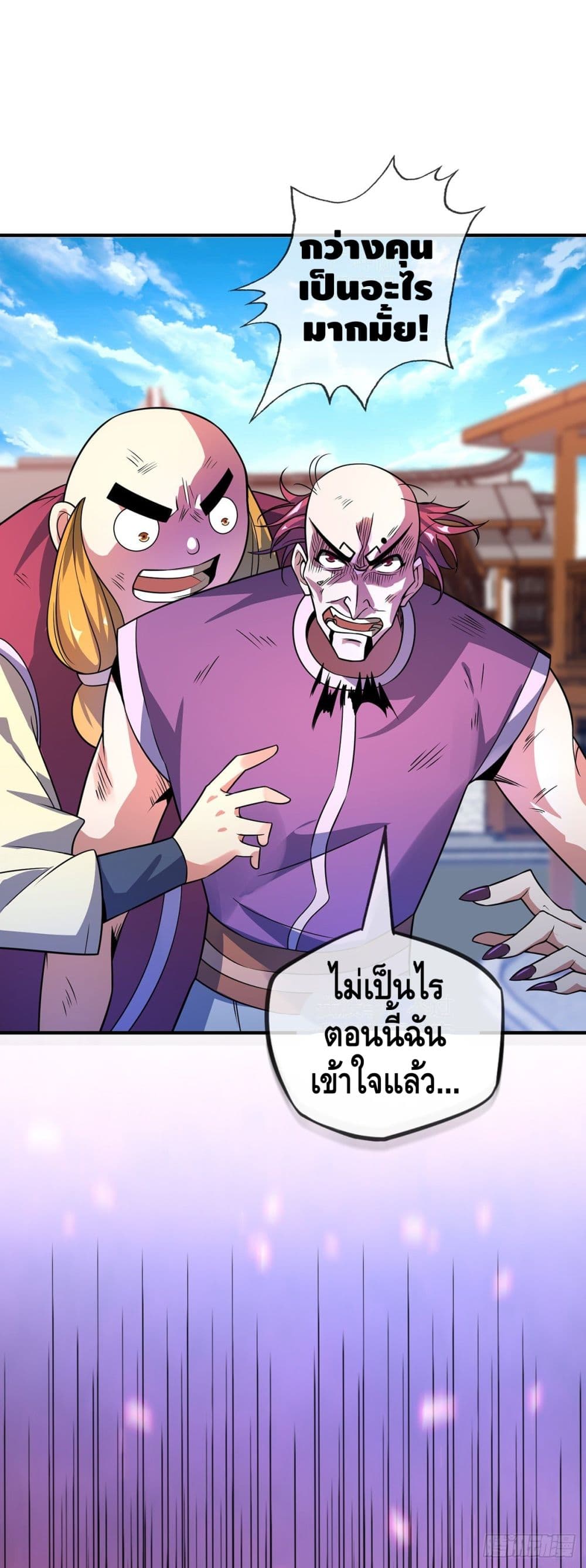 Eternal First Son-in-law 32-32