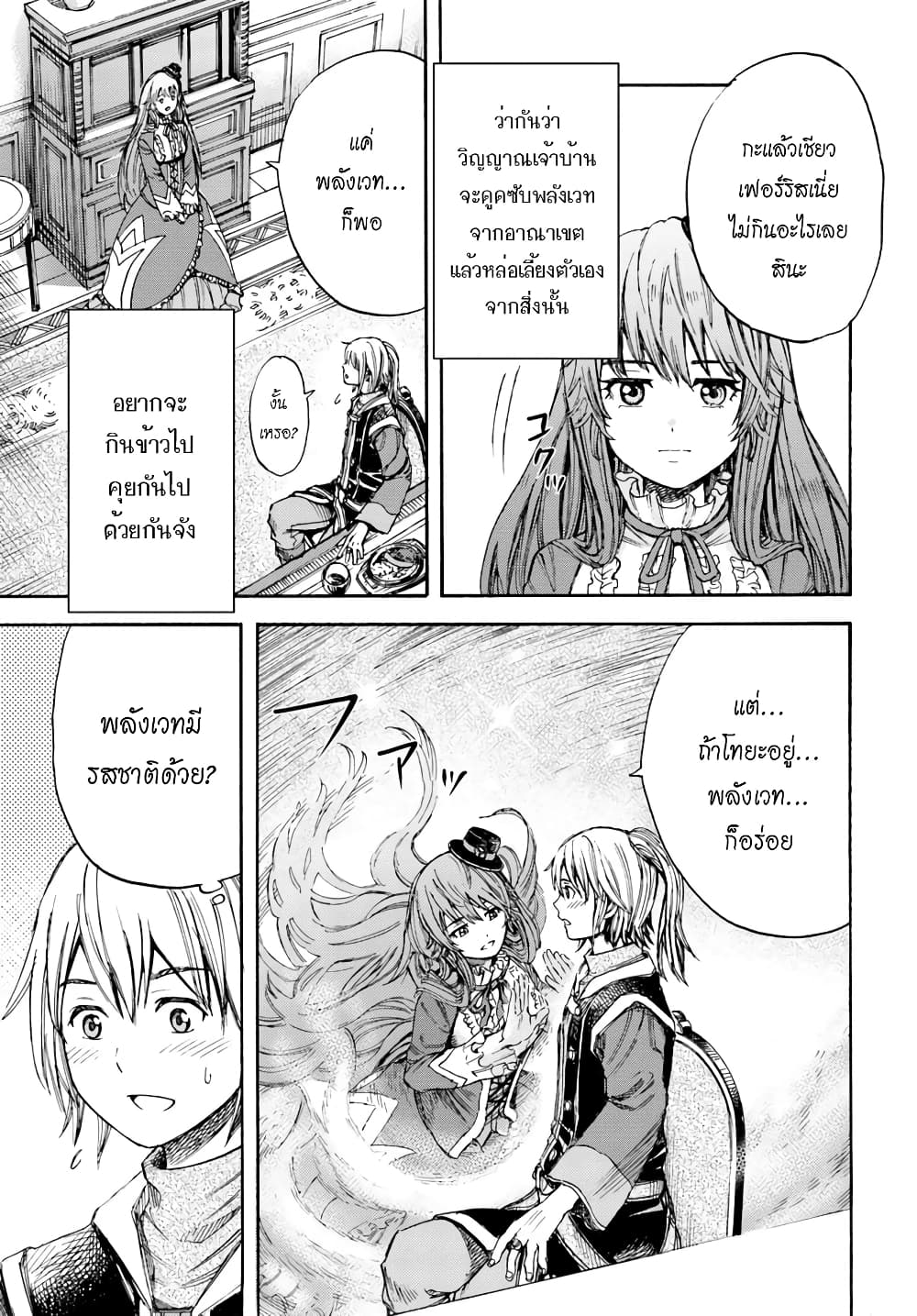 Shoukan sareta Kenja wa Isekai wo Yuku - Saikyou nano wa Fuyou Zaiko no Item deshita 5-เควสใหม่