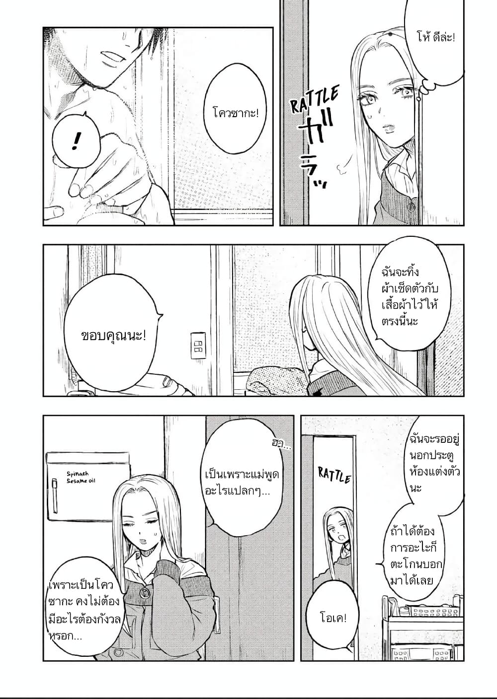 I Love You, Miki! 3-3
