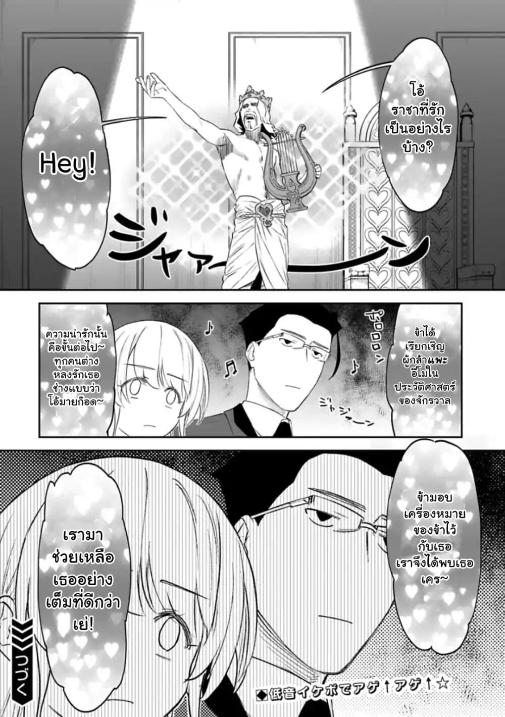 Isekai Bishoujo Juniku Ojisan to ต่างโลกกับคุณลุงในร่างโลลิ 41-41