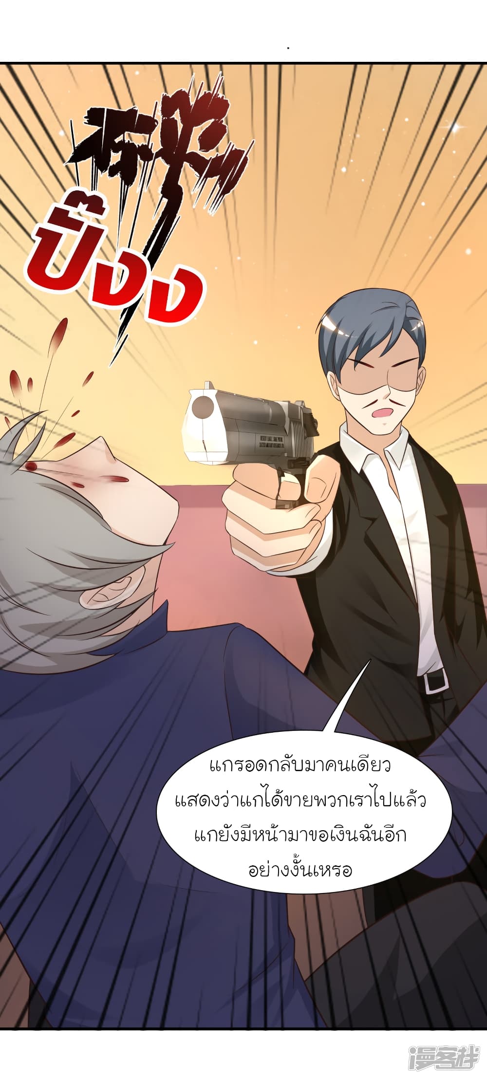 The Strongest Peach Blossom ราชาดอกไม้อมตะ 69-69