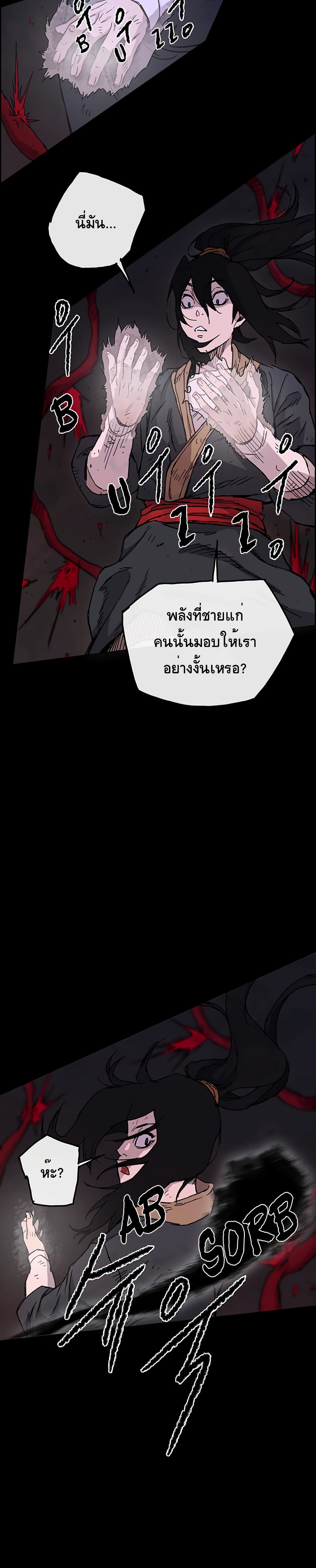 The Undefeatable Swordsman 6-6