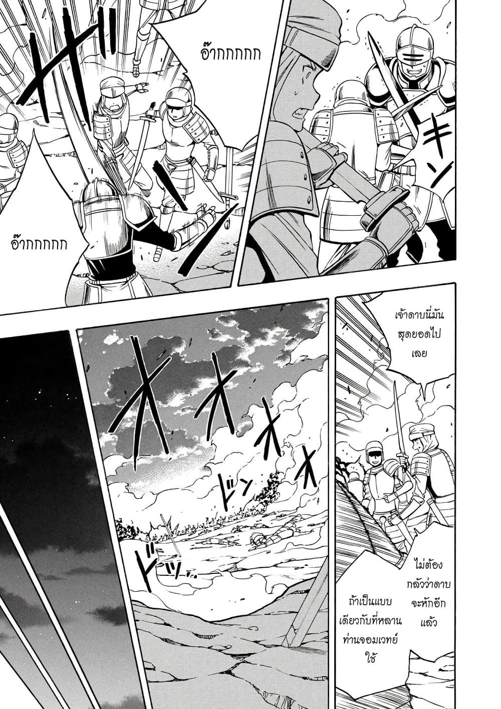 Kenja no Mago 11.1-11.1