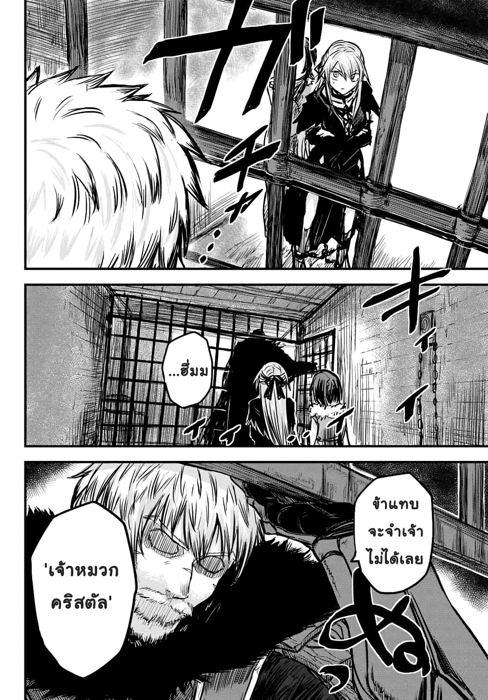 The Bride of Barbaroi 1-1