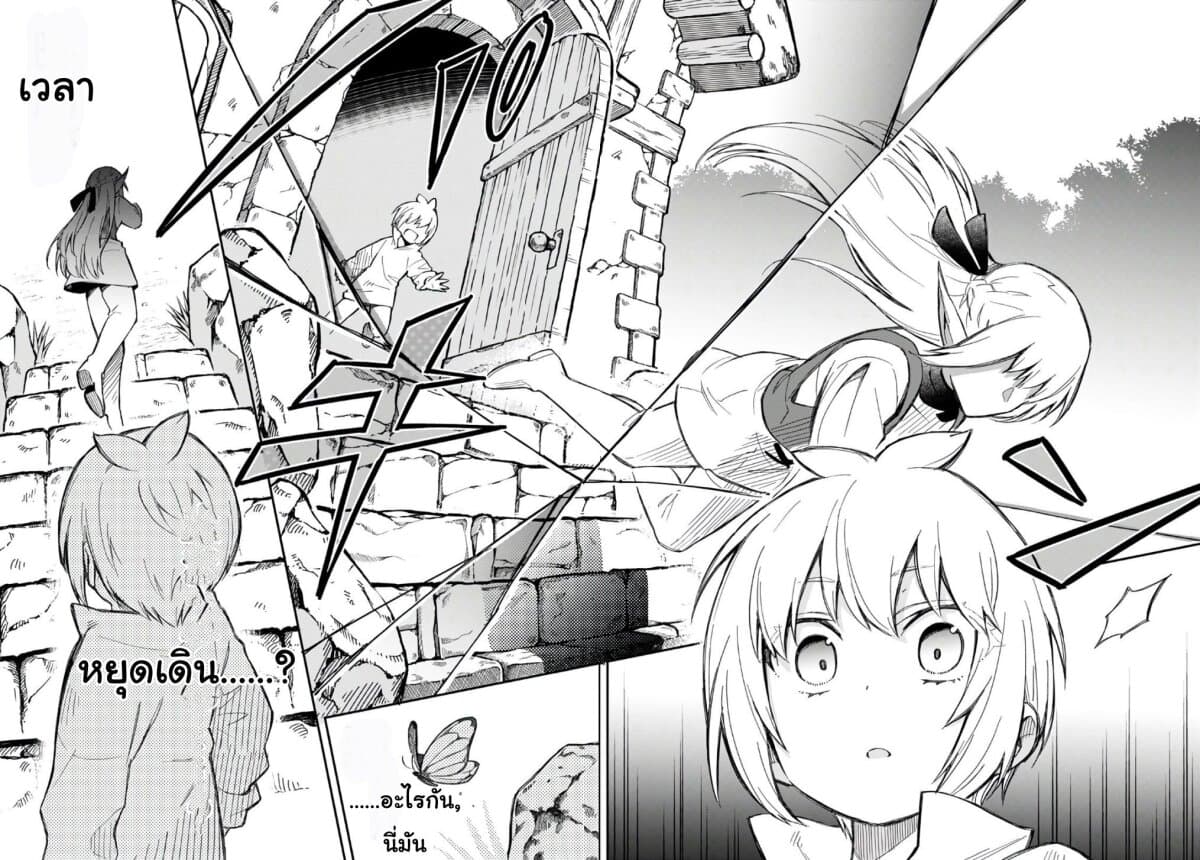 Sozoshu nano de Motto Yarashikute Kudasai! น้องนุ่มฟูกับเหล่าหูสัตว์ 3-3