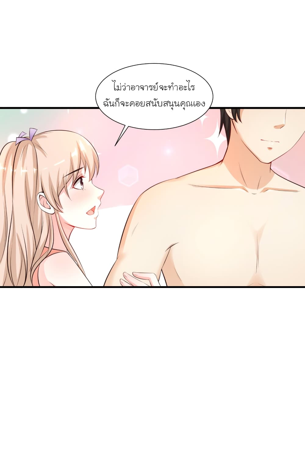 The Strongest Peach Blossom ราชาดอกไม้อมตะ 87-87