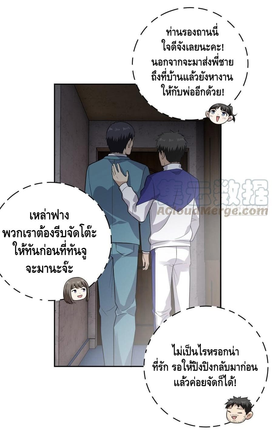 Global Martial Arts ระบบจอมยุทธสุดโกงแห่งโลกคู่ขนาน 20-20