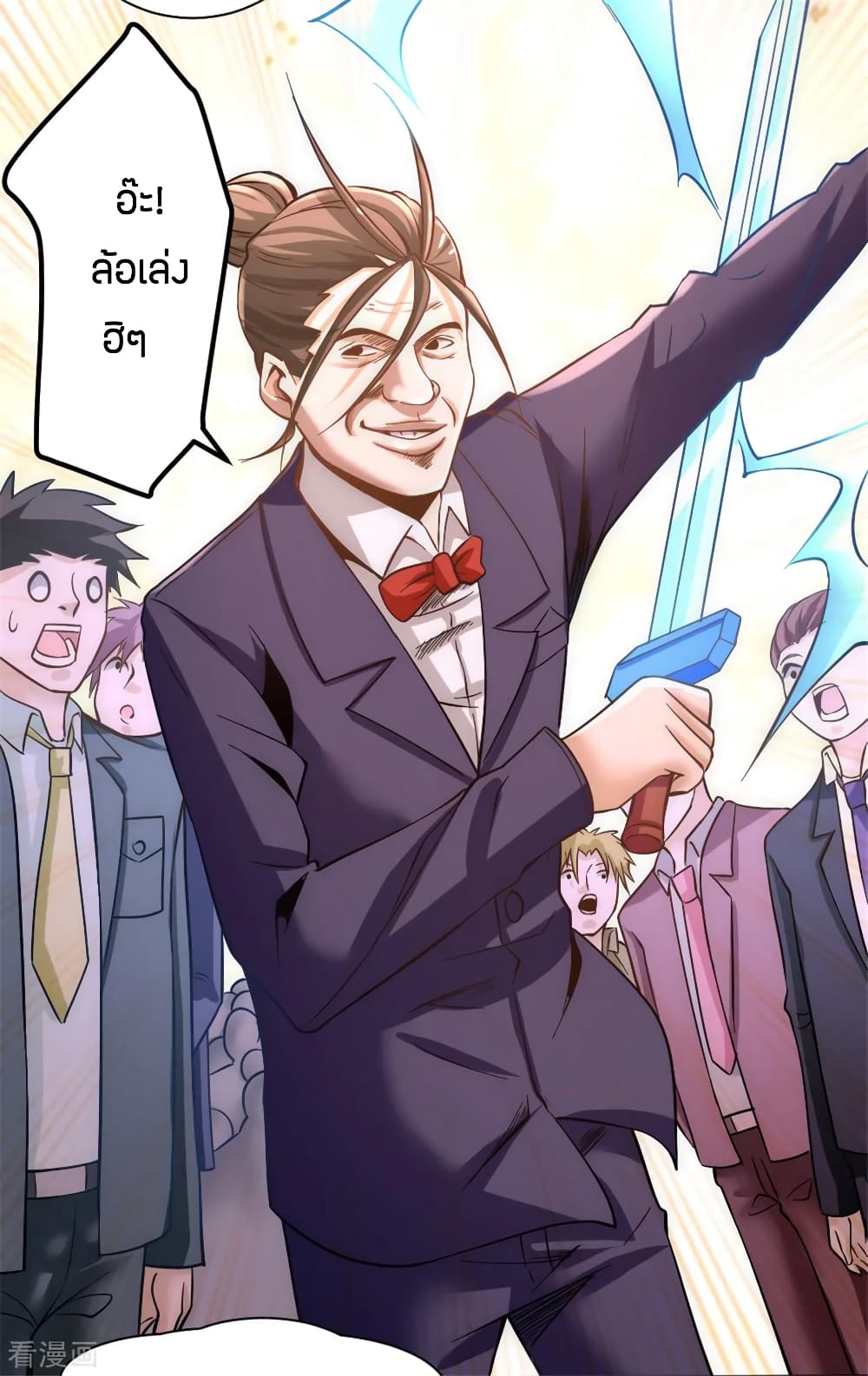 God Emperor of The City มหาเทพเซียนแห่งนคร 69-69
