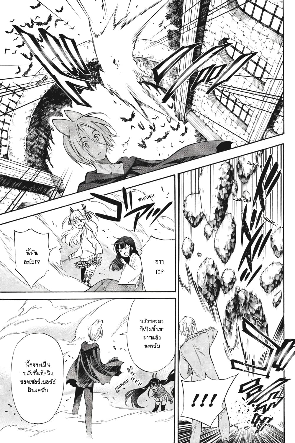 Kyou no Cerberus 53-คำอธิษฐาน