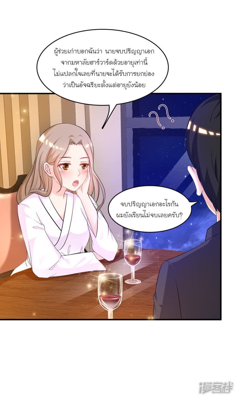 The Strongest Peach Blossom ราชาดอกไม้อมตะ 53-53