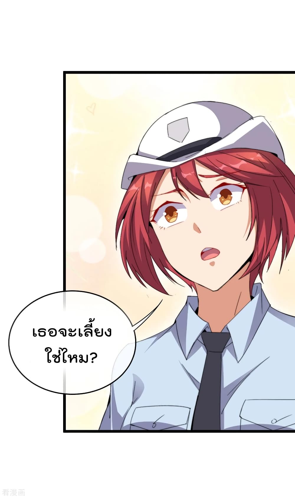 I am The Richest  in The World ข้านี่แหละจะรวยที่สุดในโลก! 94-94