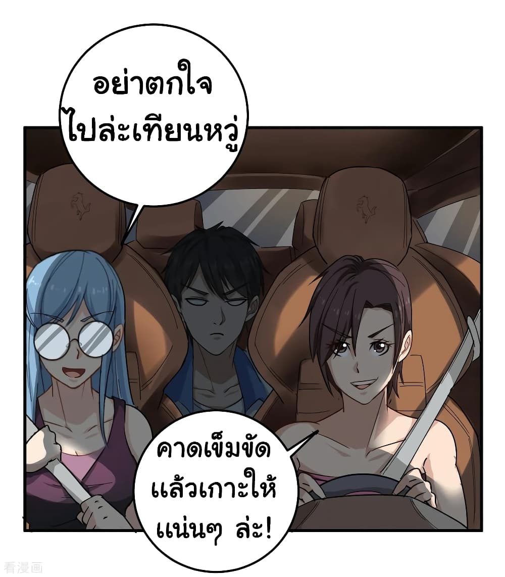 School Flower Master ระบบเรียนพาเซียนเรื่องรัก 32-32