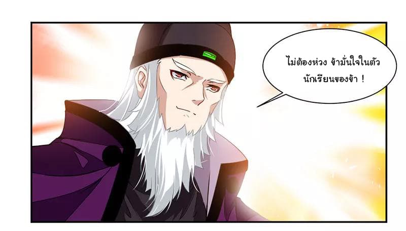 Nine Sun God King ราชันย์เทพเก้าสุริยัน 66-66