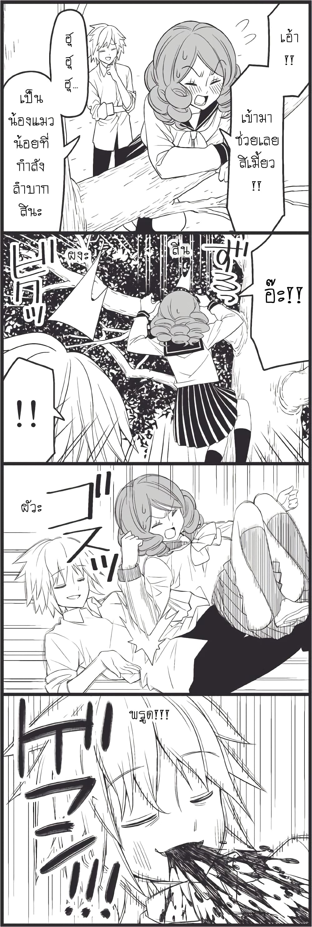 Tsurezure Children 12-ปรมาจารย์ด้านความรัก (ปรมาจารย์ด้านความรัก/คาซึโกะ)