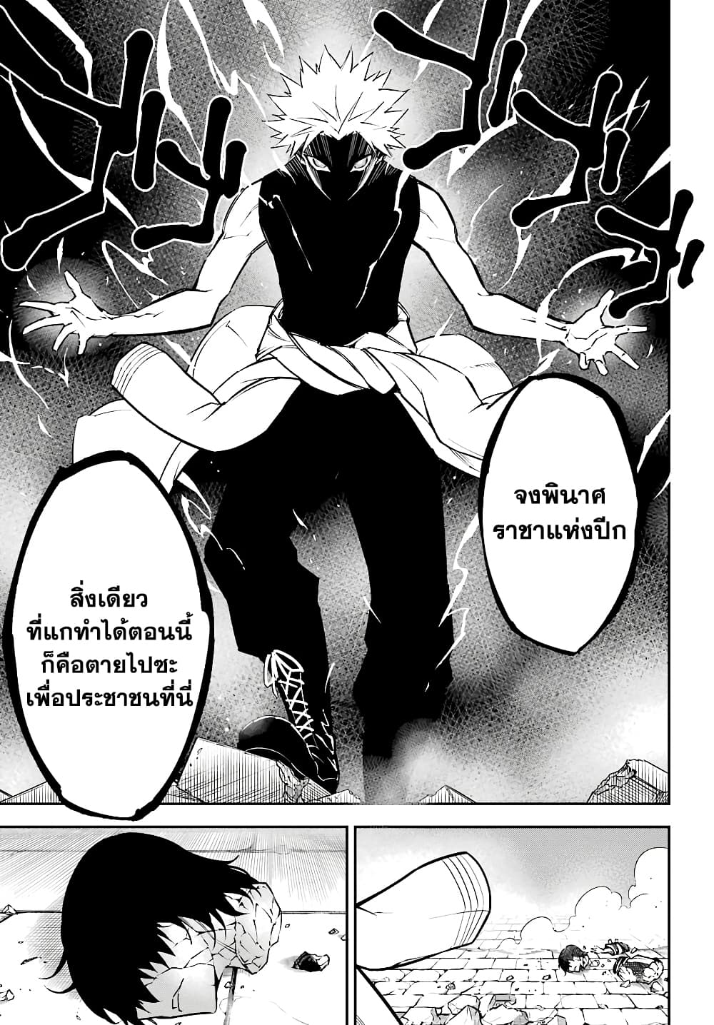 Ragna Crimson 12-ลั่นระฆังรบ