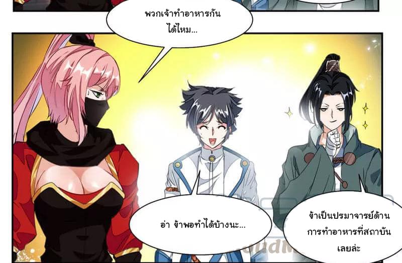 Nine Sun God King ราชันย์เทพเก้าสุริยัน 43-43