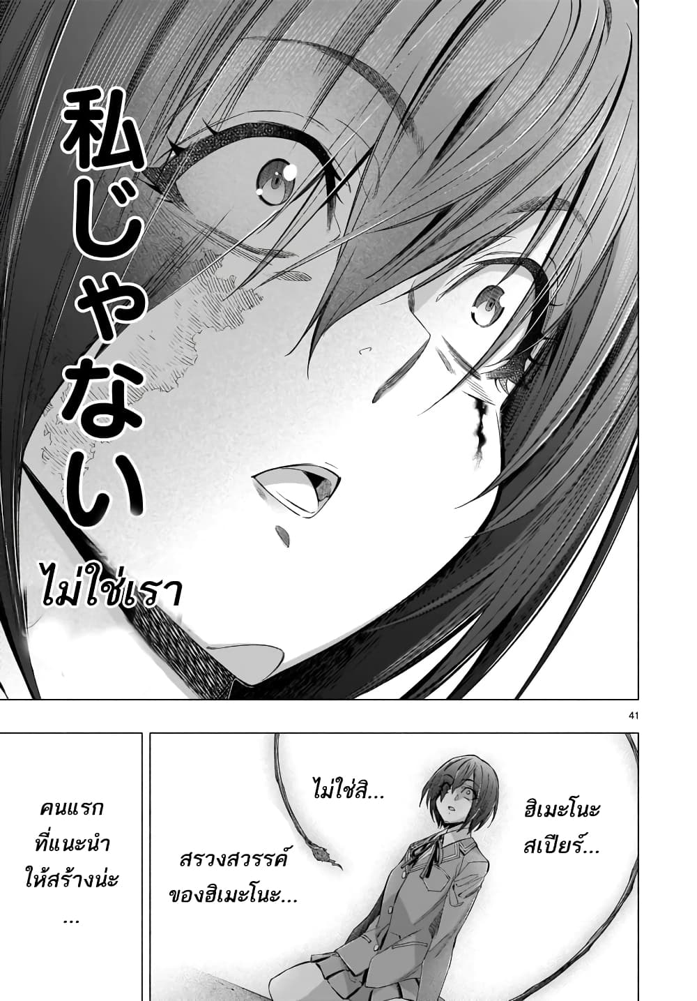 Himenospia 35-จุดเริ่มต้น