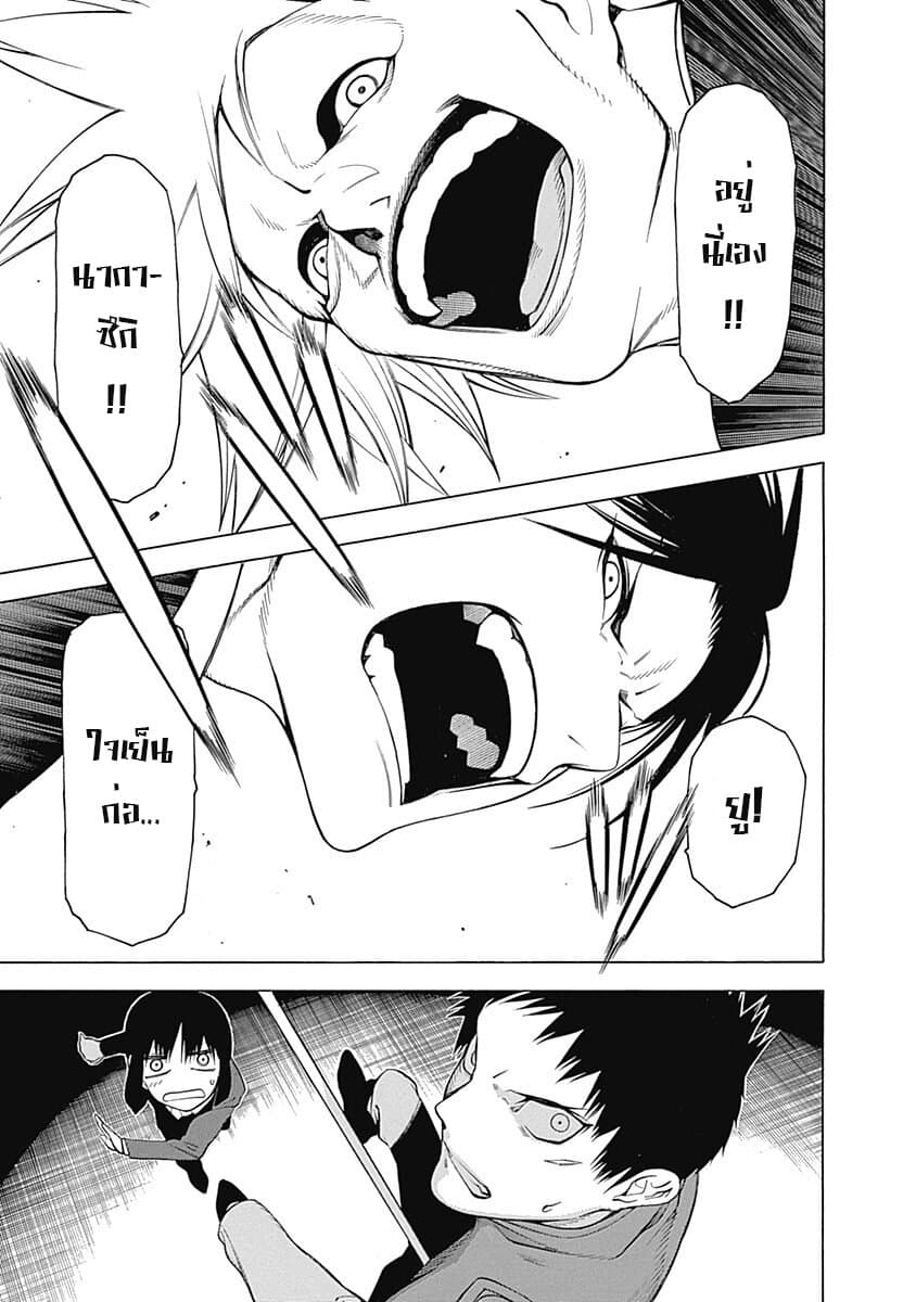 Mononogatari 4-ฝันที่ยังหลงเหลือ