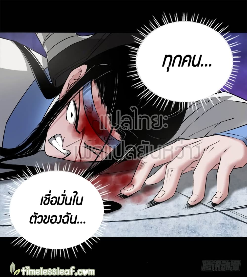 Master of Gu เทพปีศาจ​หวนคืน 72-72