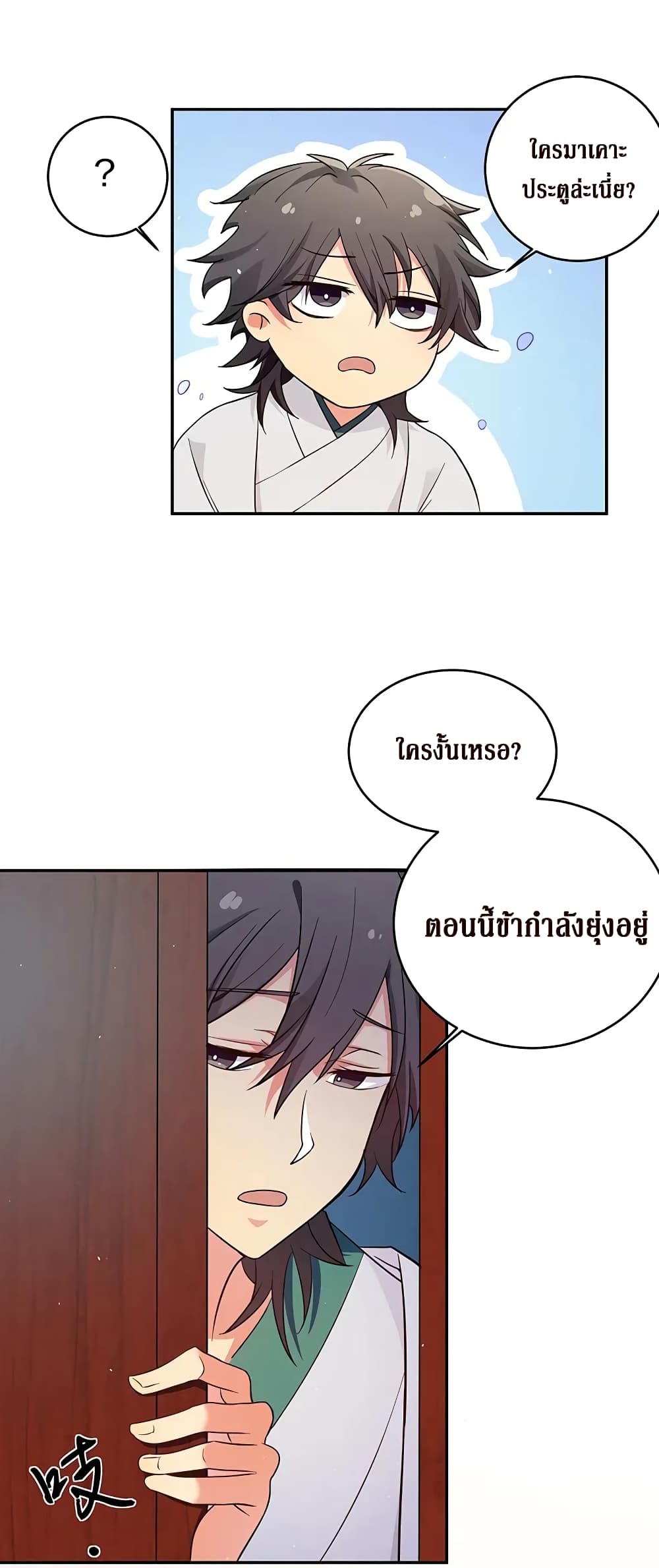 Cultivation Girl Want My Body 4-4