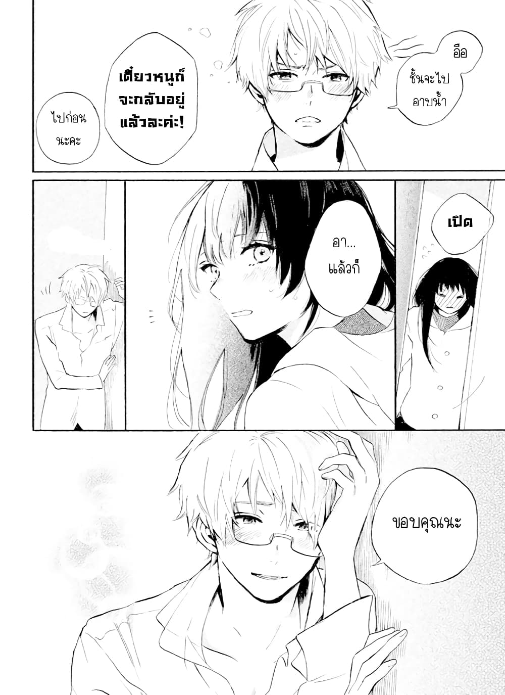 Hiro-kun ga Sensei 1-1