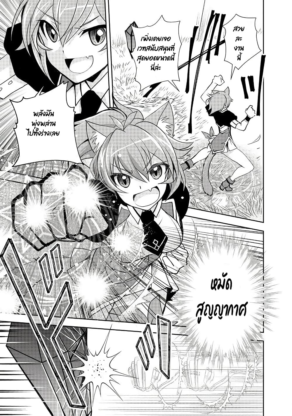 Level 1 no Saikyou kenja ~Noroi de sai kakyuu mahou shika tsukaenaikedo, kami no kanchigai de mugen no maryoku o te ni ire saikyou ni~ 6-ความสามารถของคนที่เหลือ