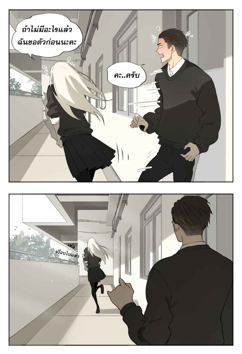 Nan Hao & Shang Feng หนานเห่า กับ จันเป็ง 4-4