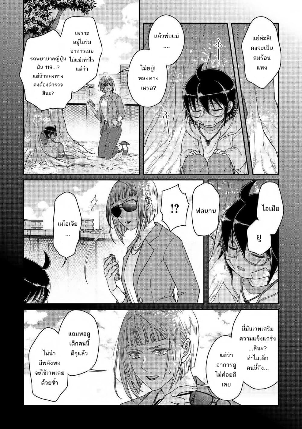 Tsuki ga Michibiku Isekai Douchuu 58-58
