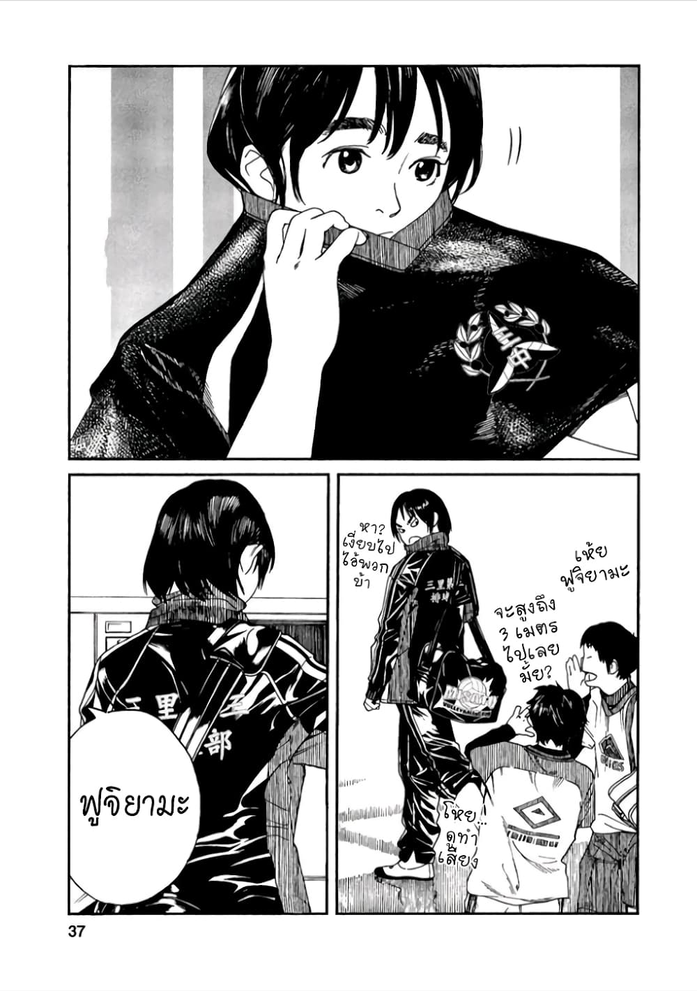 Fujiyama-san wa Shishunki 37-คุณฟูจิยามะกับการเข้าแถว