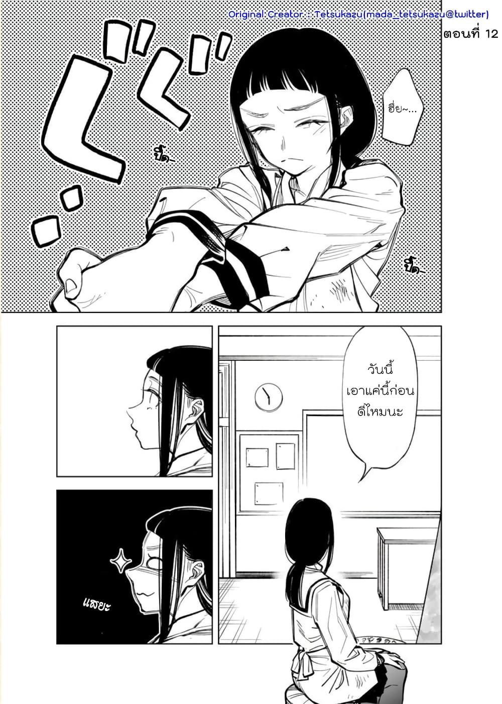 Futago-tachi no Shojijou 12-12