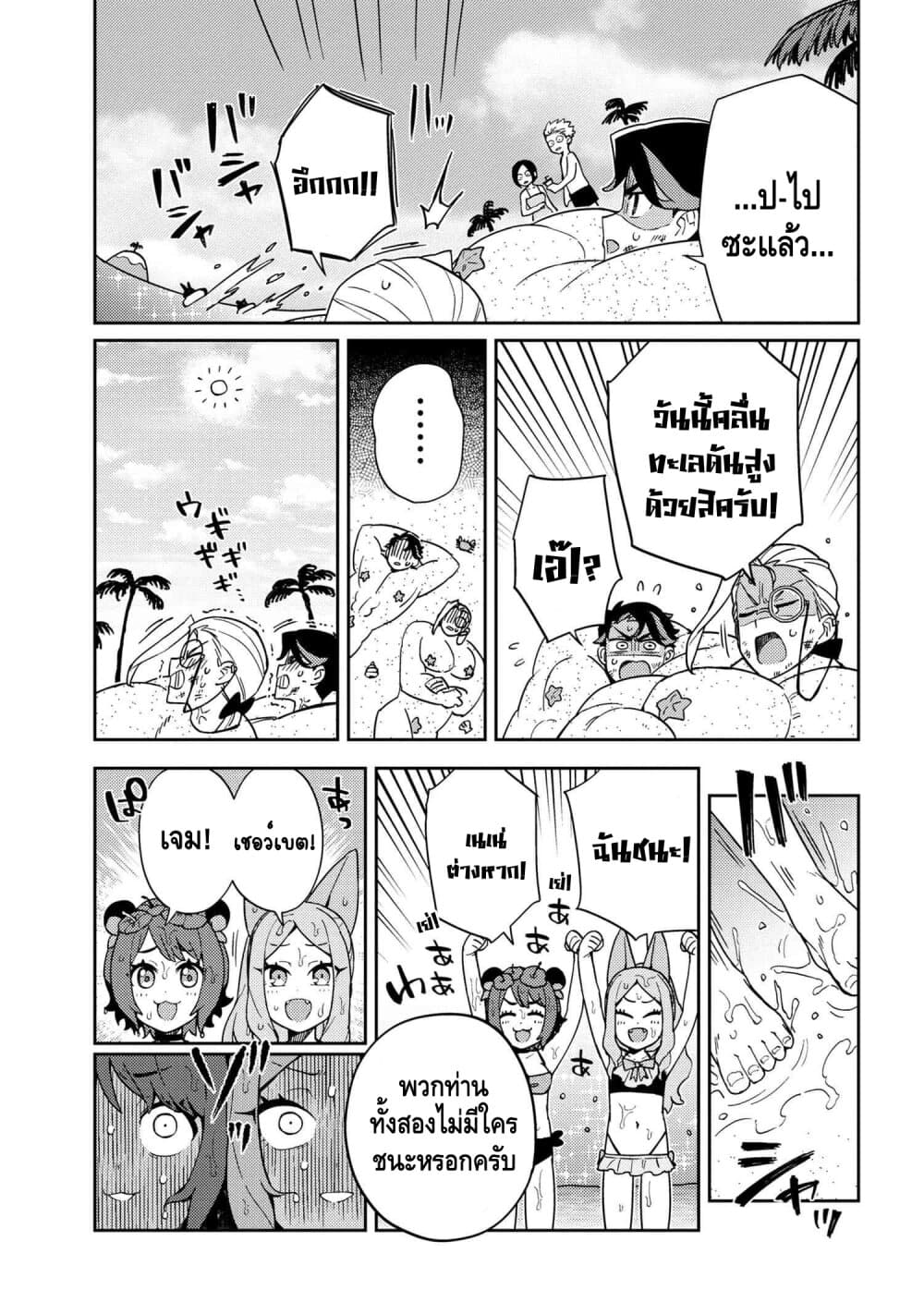 Marie-sama wo Wakarasetai! ท่านมาริเอะคงต้องโดนสั่งสอนหน่อยแล้ว! 6-กระผมอยากจะสอนคุณหนูถึงการแข่งขัน