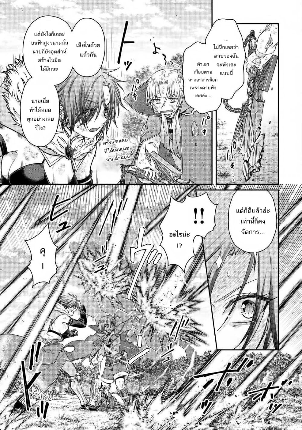 Tsuki ga Michibiku Isekai Douchuu 57-57