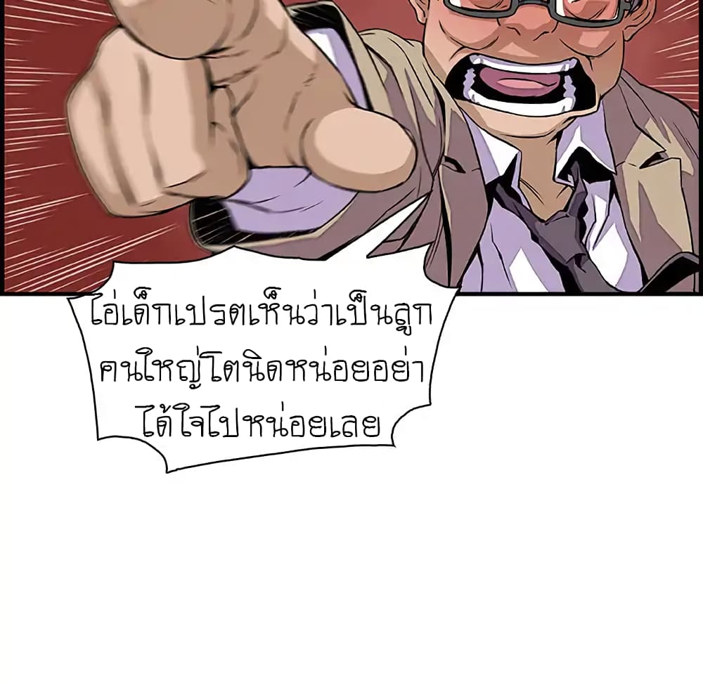 Our Complication 29-29